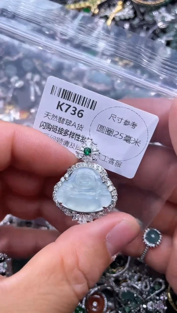 【闪购商品】翡翠颈饰未镶嵌K736吊坠