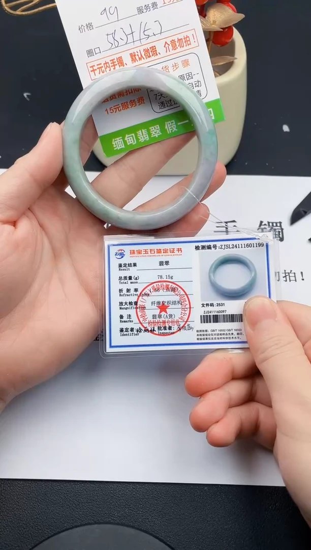 【闪购商品】翡翠手镯未镶嵌86天然缅甸A货