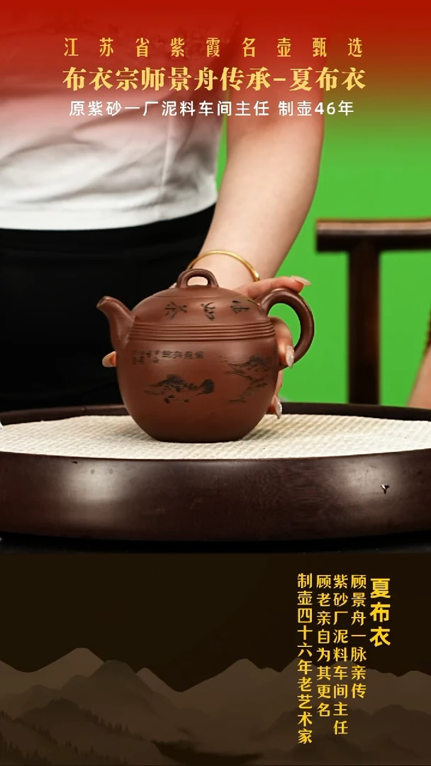 茶壶紫砂顾老亲传夏布衣作品01