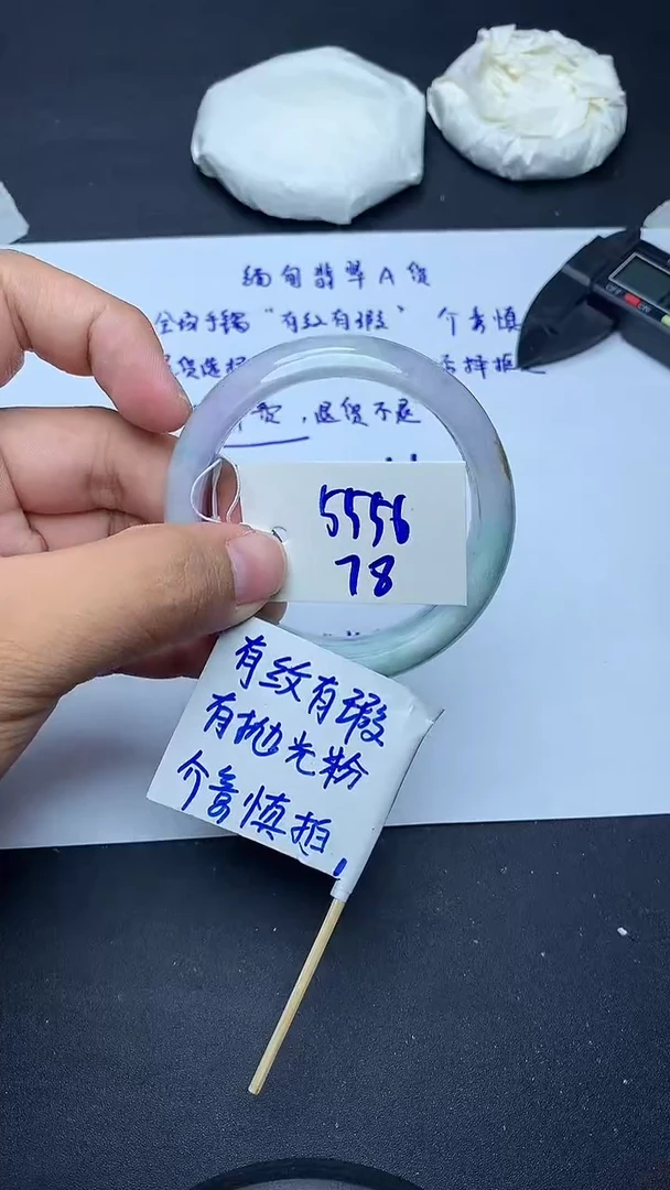 翡翠手镯未镶嵌78