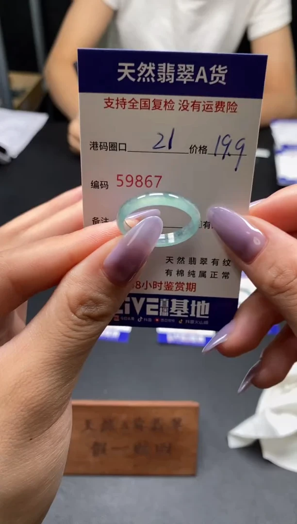 未镶嵌戒指翡翠天然A货翡翠9867