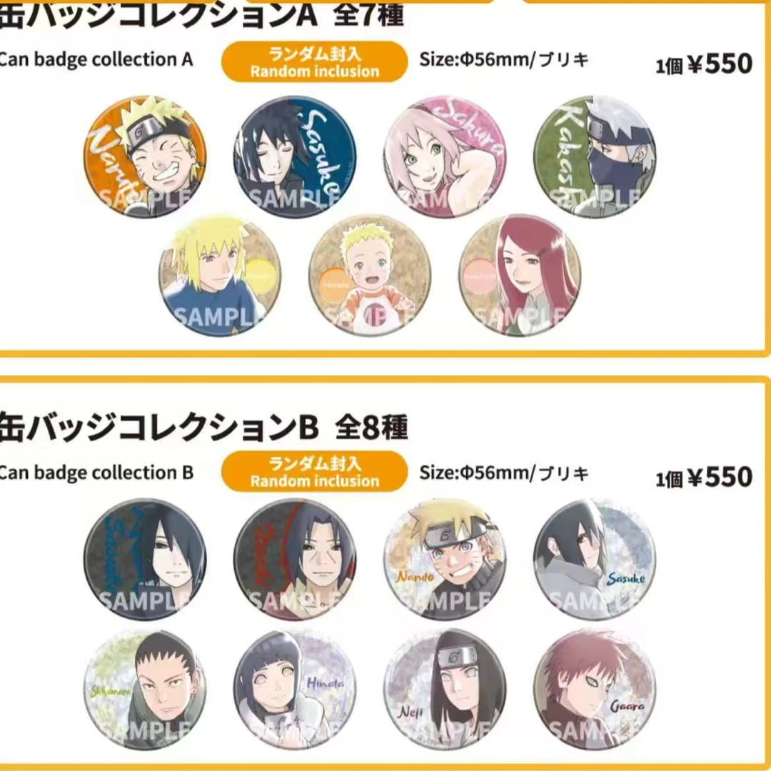 【日谷】 火影忍者 南家糖 吧唧 徽章（默认代拆）