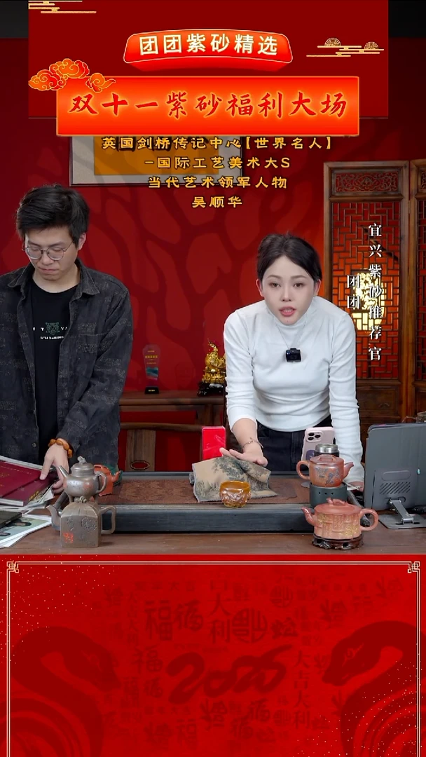 宜兴紫砂WSH 团团紫砂谢礼1