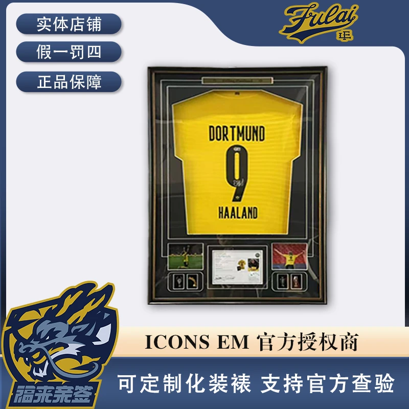 哈兰德亲签多特蒙德20-21元年尾编球衣收藏装裱（含EM认证证书）
