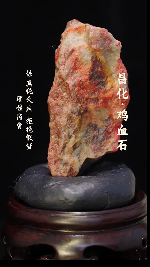 昌化石印石正宗昌化鸡血石印章石料原石微暇介意勿拍JJ