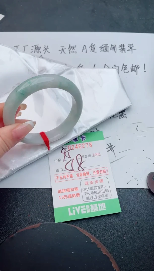 未镶嵌手镯翡翠78