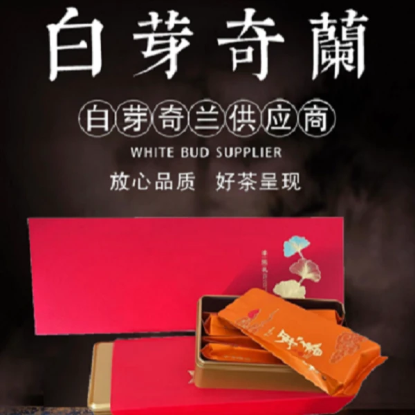 白芽奇兰果香肉桂乌龙茶碳培浓香型105g