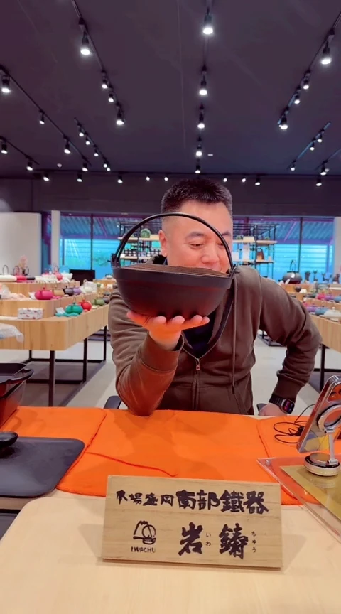 【闪购商品】21108日本岩铸铸铁提梁锅