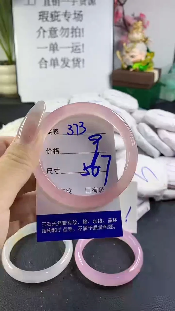 手镯玛瑙/玉髓未镶嵌373