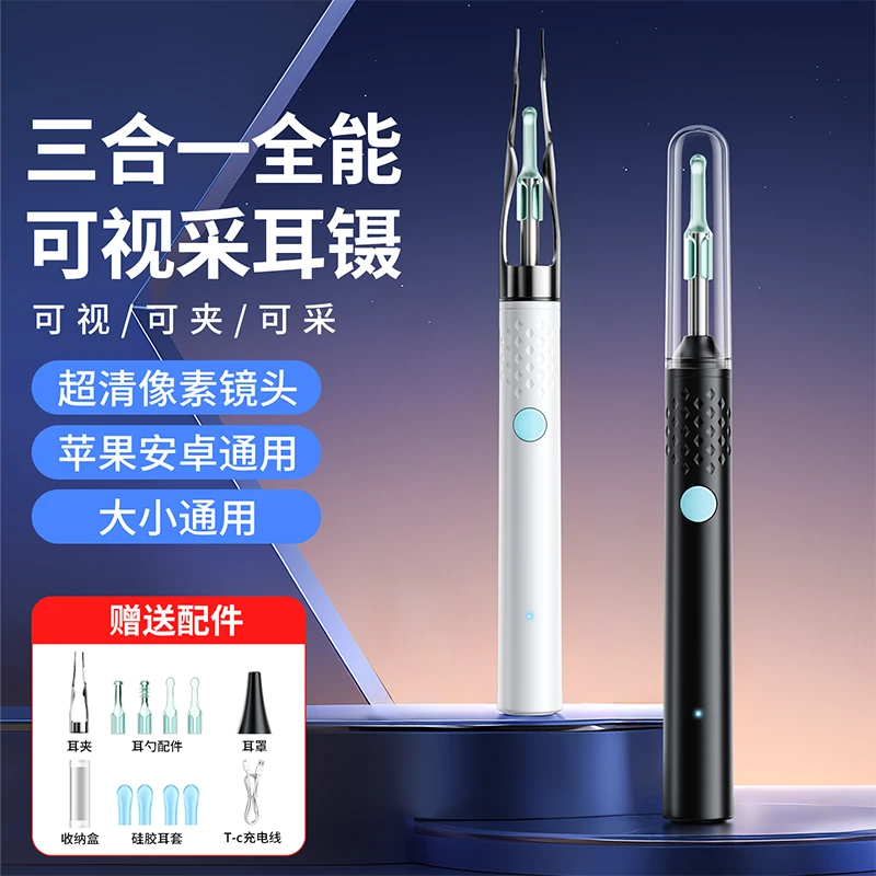 新款带镊子可视挖耳勺超清带灯掏耳朵神器儿童夹子挖耳勺家用采耳