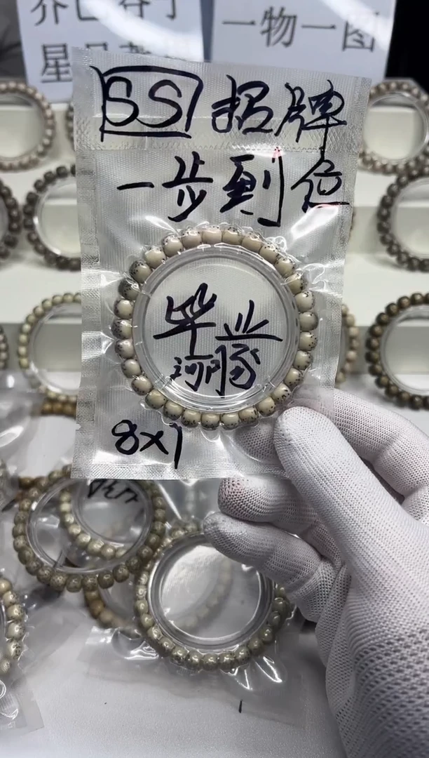 手串星月菩提109  石玉料河豚8*7mm