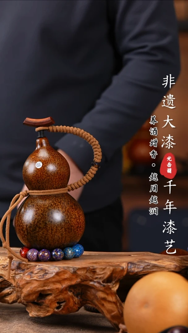 【闪购商品】359天然大漆酒葫芦，不含漆珠