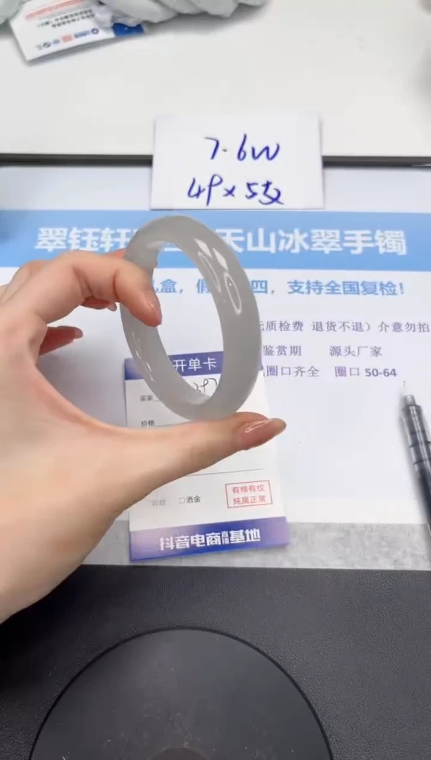 石英质玉手镯未镶嵌V397-57.5