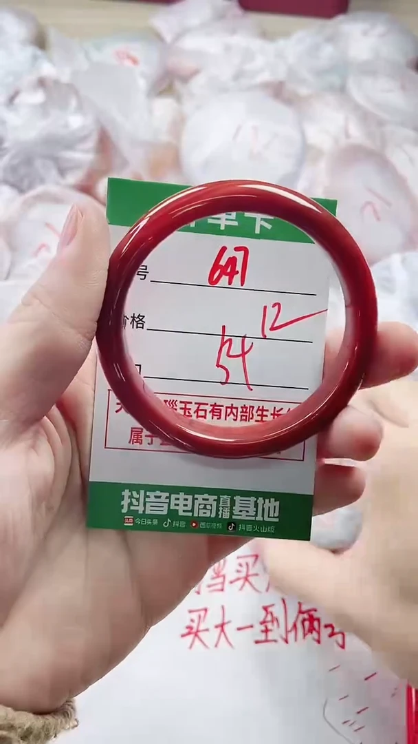 【闪购商品】玛瑙/玉髓手镯未镶嵌647