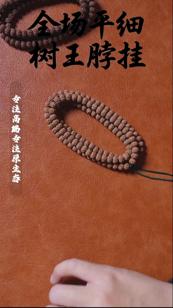 吊坠金刚菩提神秘一号 桩高差3mm8.0mm