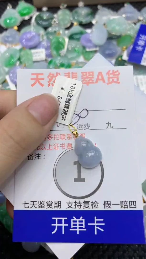 【闪购商品】翡翠颈饰18K金镶嵌111111111111