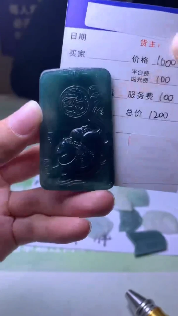 未镶嵌定制翡翠一****宝-毛货-不退不换-