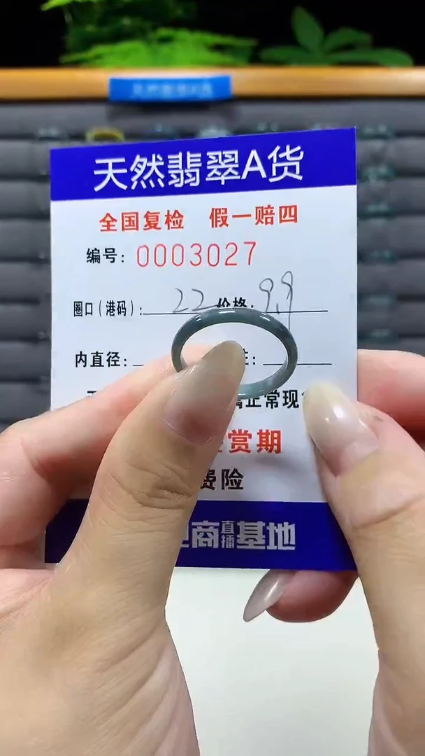 未镶嵌戒指翡翠3027天然翡翠A货