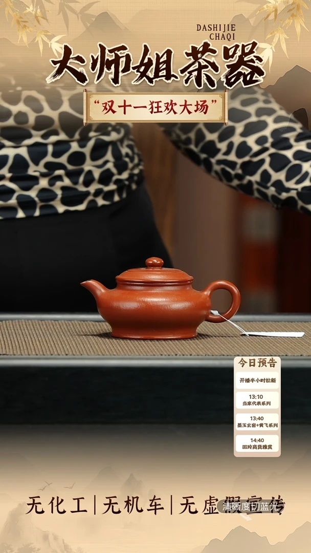 茶壶紫砂大红泥 XU扁