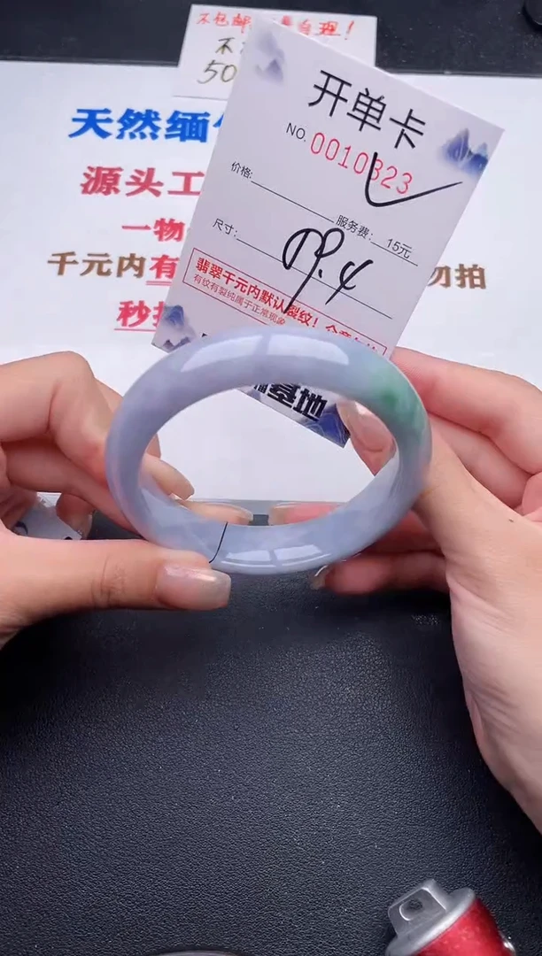 未镶嵌手镯翡翠23