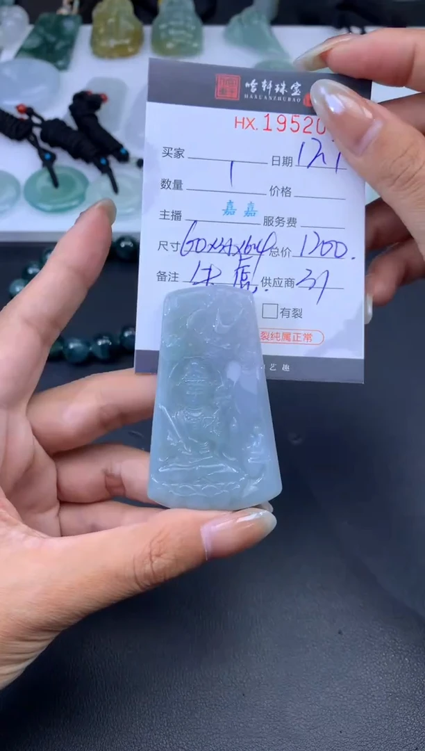 未镶嵌挂件翡翠哈轩 挂件1