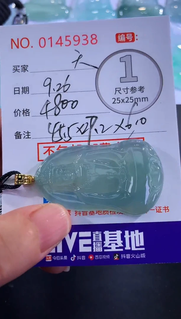 颈饰未镶嵌翡翠晴*！