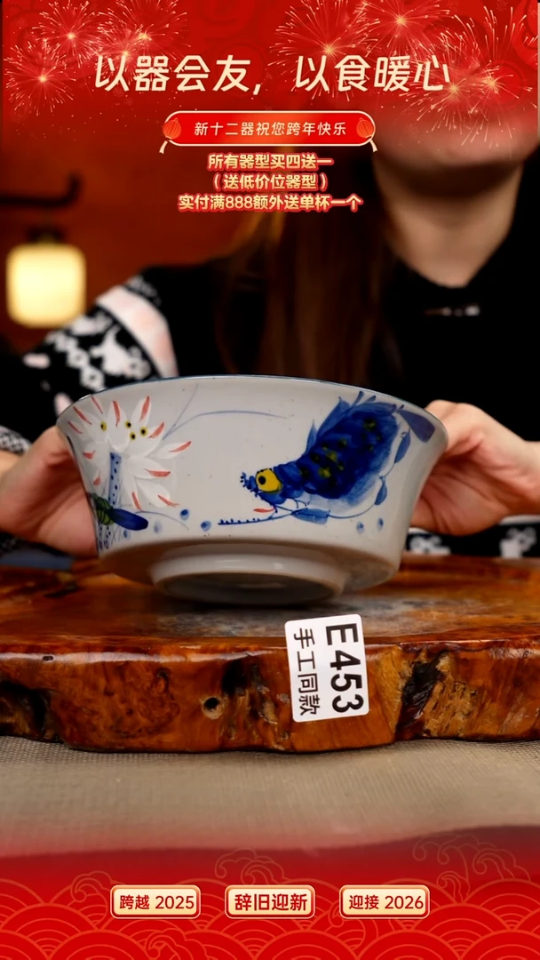 E453新十二器瓷器