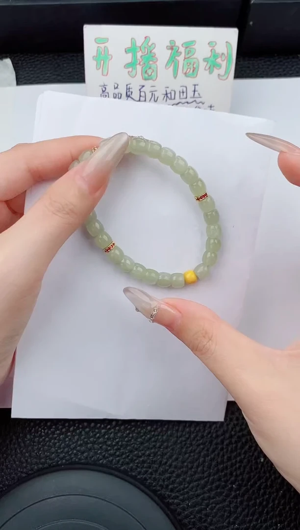 手链未镶嵌和田玉555碎玉微色差T99