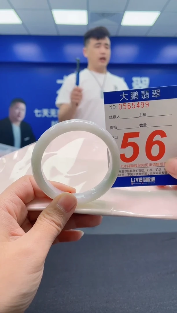 翡翠手镯未镶嵌AAAAAAAAA