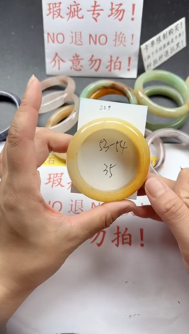 未镶嵌手镯石英质玉229+瑕疵