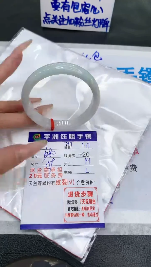 【闪购商品】翡翠手镯未镶嵌11111111111