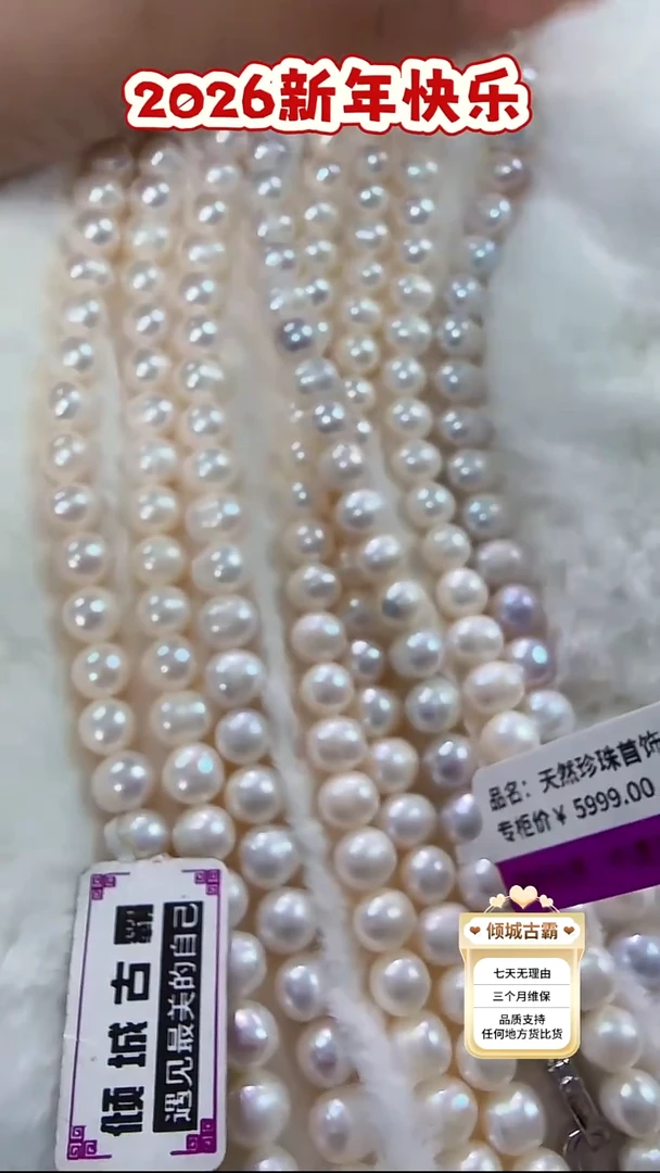 未镶嵌项链淡水珍珠87多样性发货 发其一