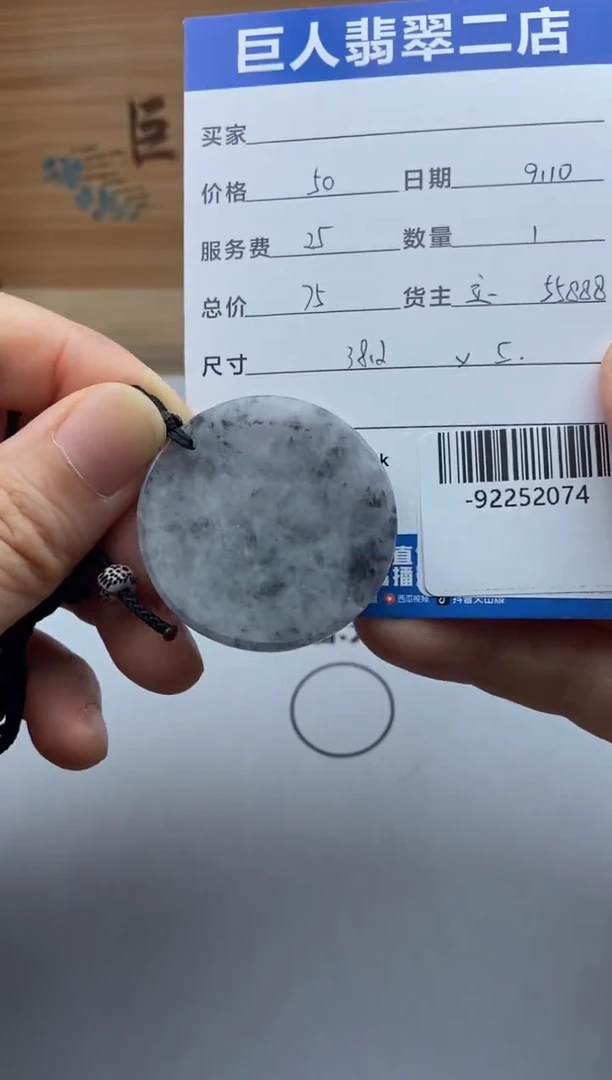 颈饰未镶嵌翡翠多人-92252074