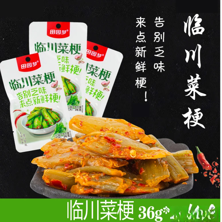 田园梦临川菜梗萝卜系列新鲜脆爽下饭菜腌菜江西抚州特产农家小菜