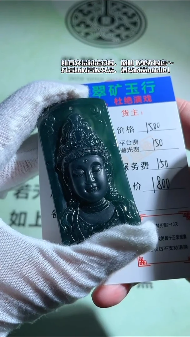未镶嵌定制翡翠p-毛货不退不换-多样性发货