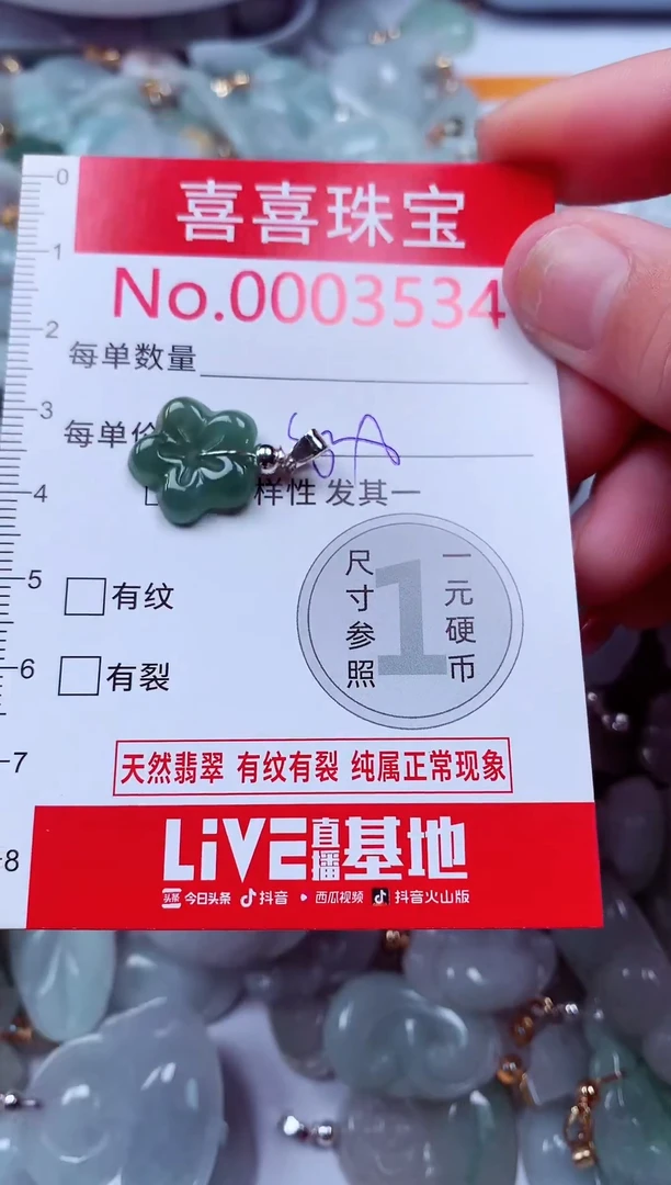 吊坠(不含链)未镶嵌翡翠3534