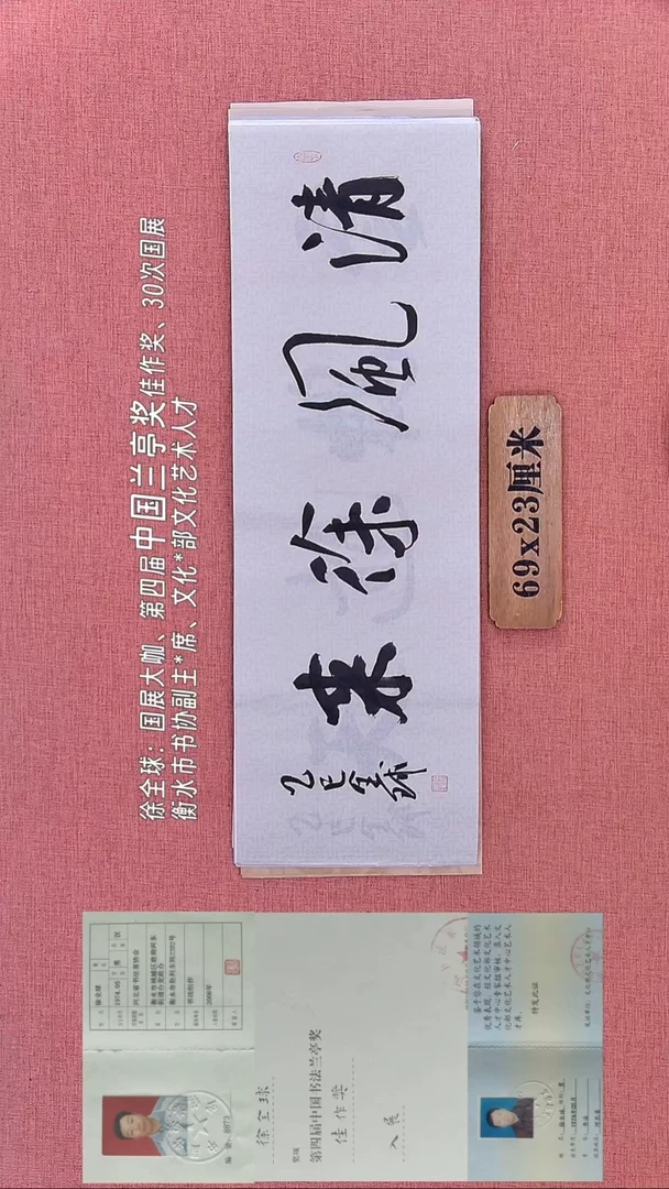 书法278         徐老师书法作品