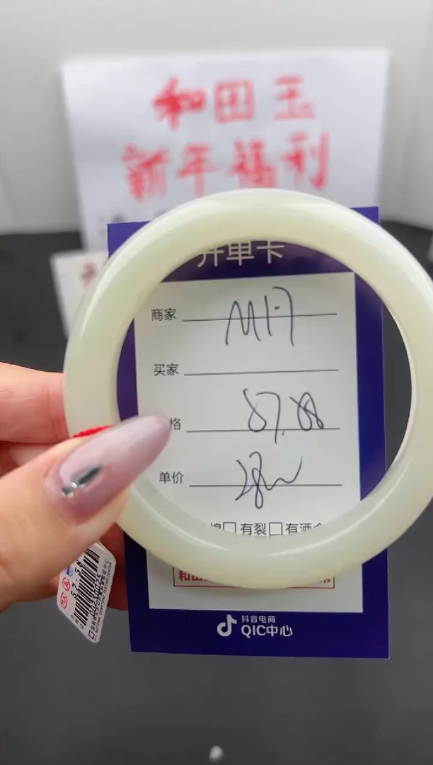 【闪购商品】和田玉手镯未镶嵌微色差M17