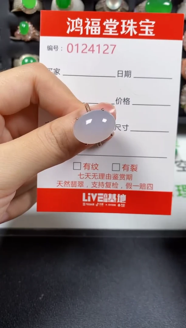 银S925镶嵌戒指翡翠4127
