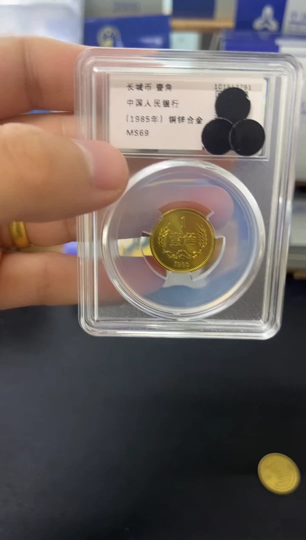 其他普通金属85年一角评级