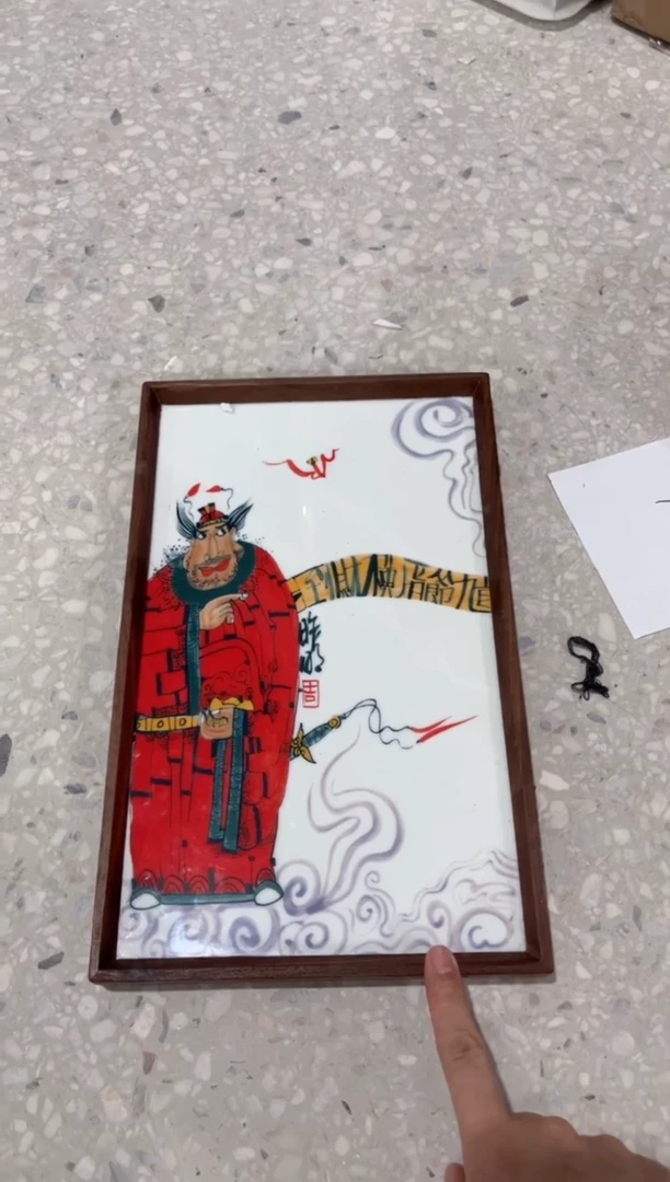 拙明院（微瑕价格）瓷板画
