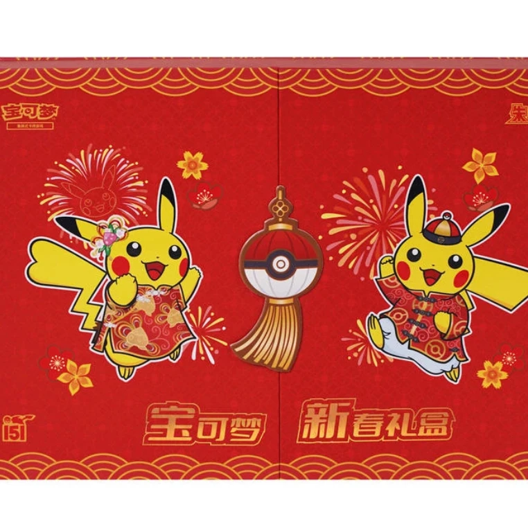【151新春礼盒】宝可梦简中朱&紫收藏礼盒直播间代拆