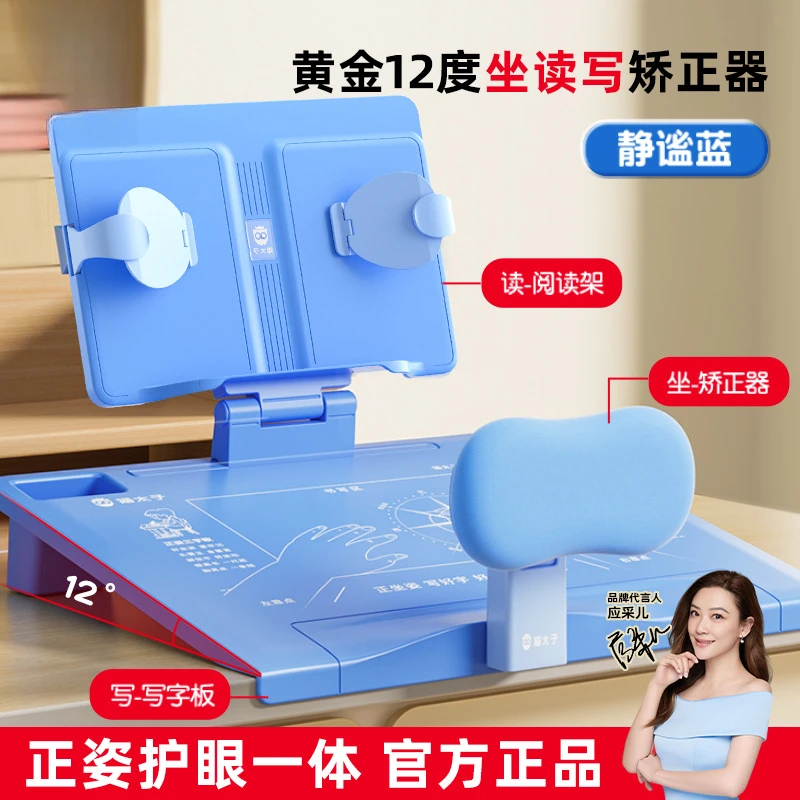 黄金12度倾斜坐姿写字矫正器儿童小学生防近视支架写作业姿势纠正
