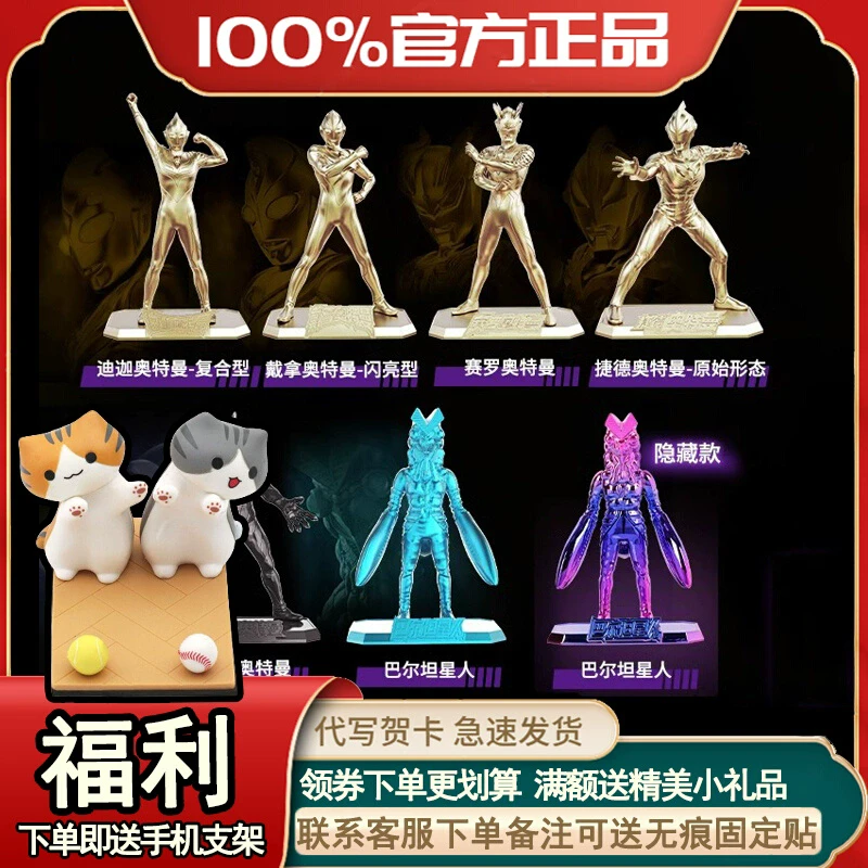 【开盒不退不H】Z合金奥特曼系列盲盒赛罗迪迦贝利亚玩具手办公仔