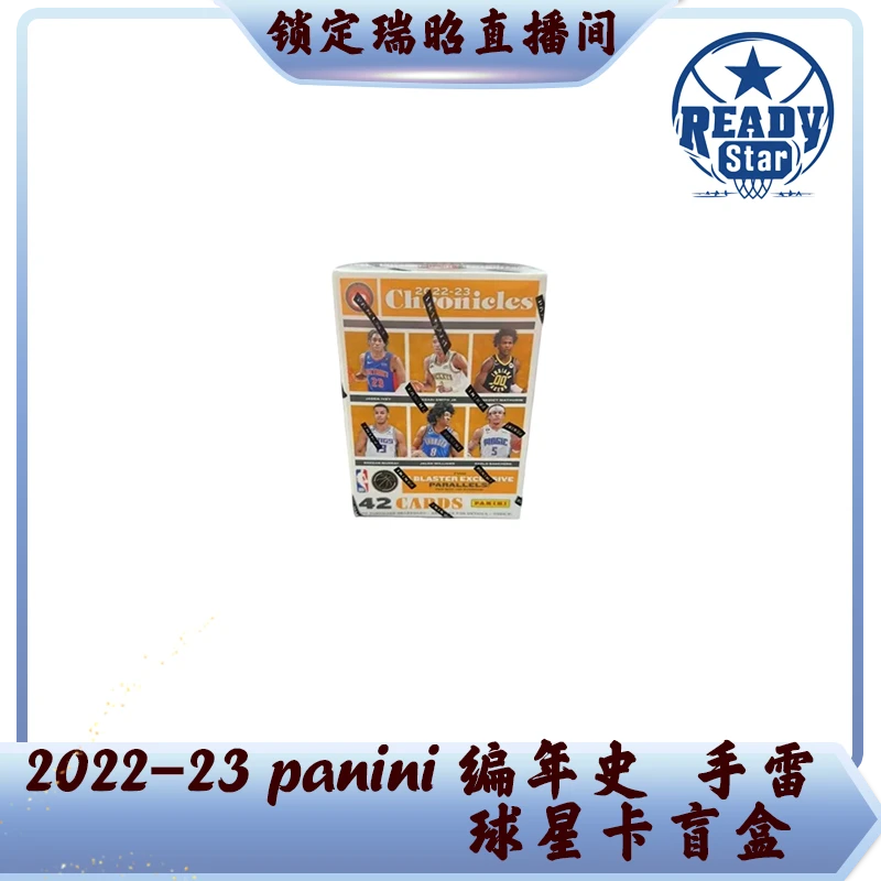 【未成年禁止下单】2022-23 panini 编年史 手雷盒 -球星卡盲盒