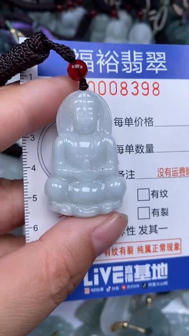 颈饰未镶嵌翡翠...0008398