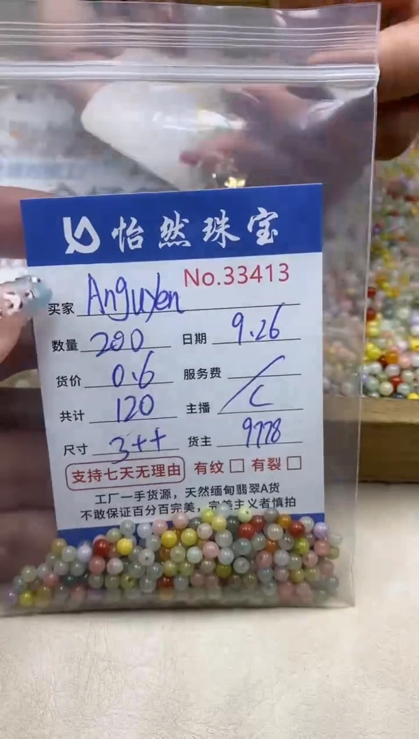 未镶嵌手链翡翠A****n单：33413