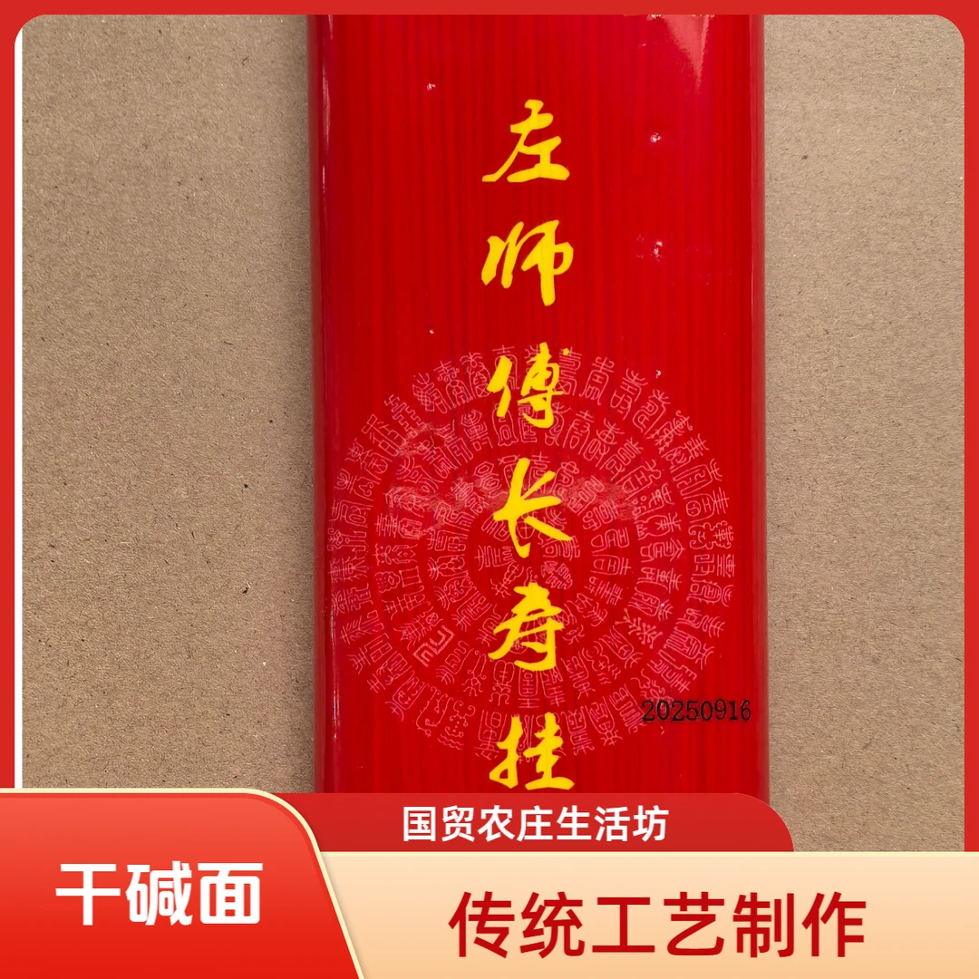 左师傅长寿挂面400g×6包装