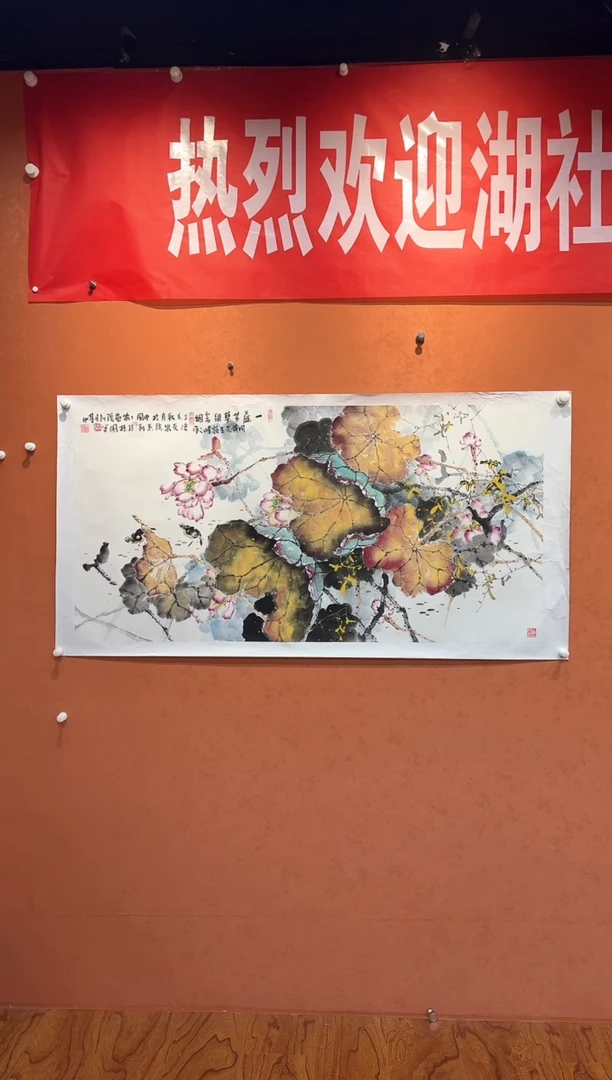 国画平*孙桂国老师作品，带合影证书23-2