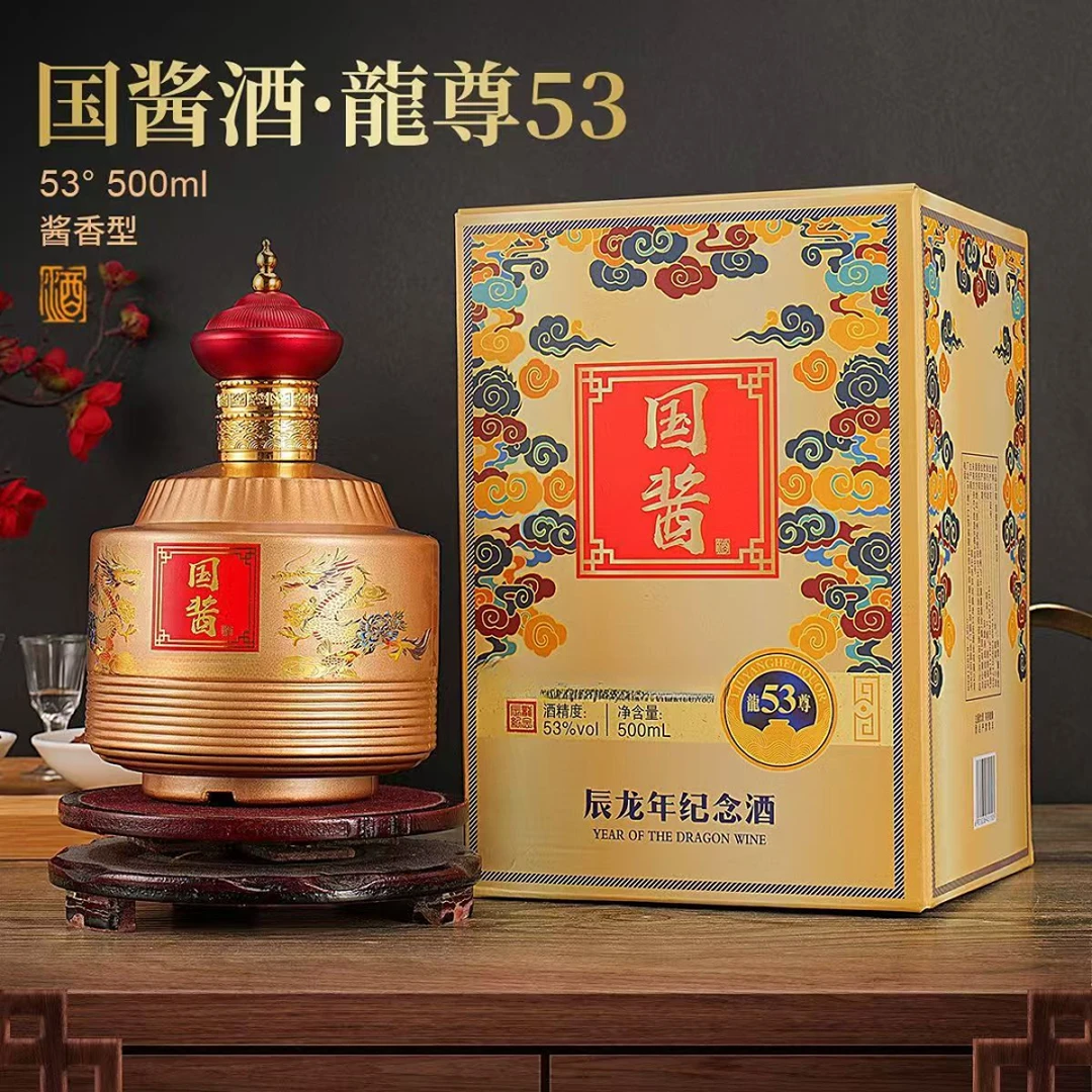 梦星缘国酱龙尊酒53度酱香型白酒整箱两瓶手提礼盒装2*500ml53度